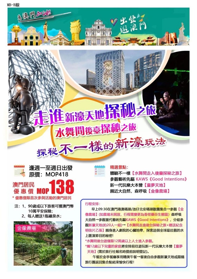 休闲游2.jpg