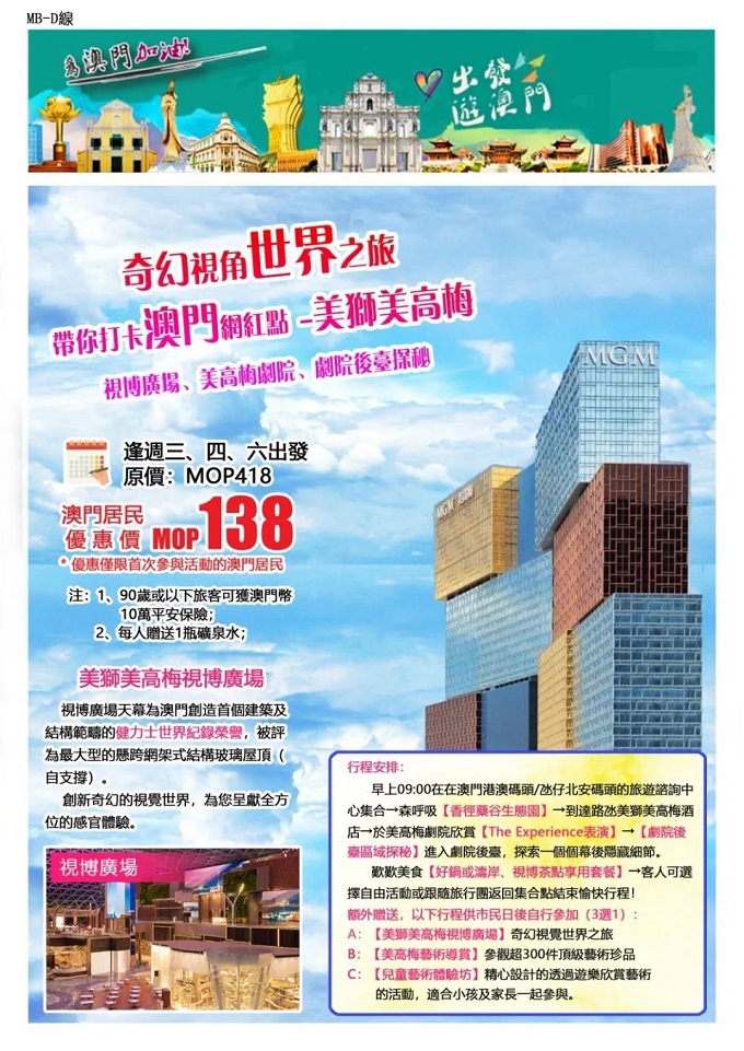 休闲游4.jpg