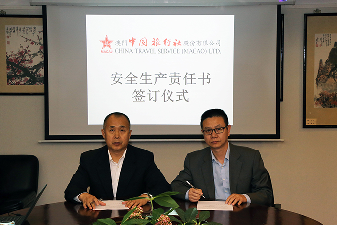 澳门中旅召开一月安全生产工作会议2.jpg