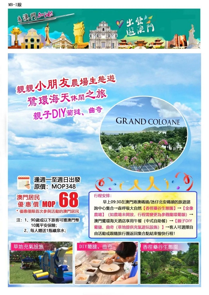 休闲游9.jpg