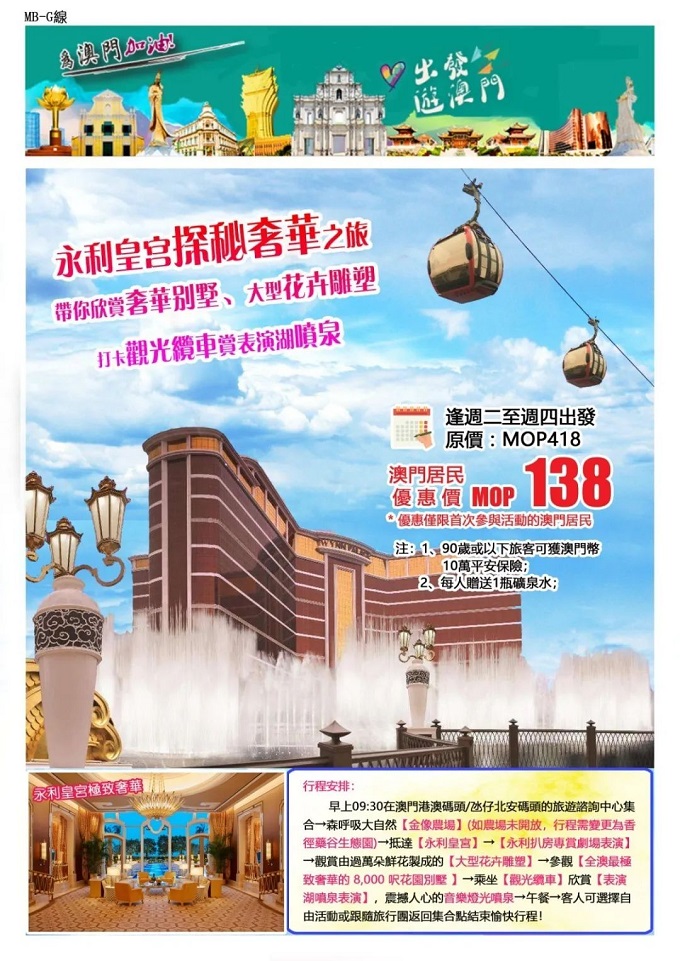 休闲游7.jpg
