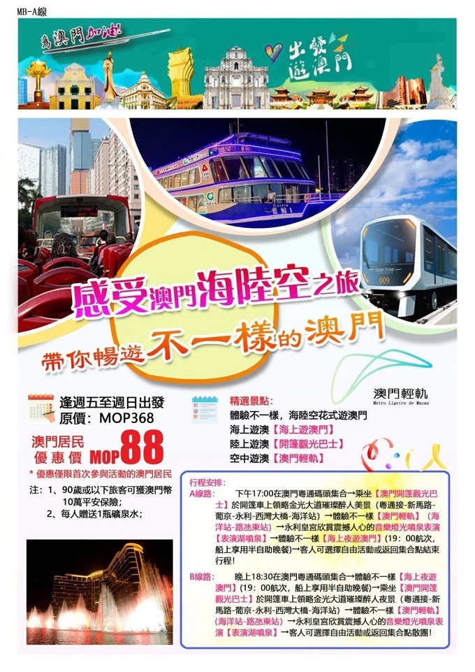 休闲游1.jpg