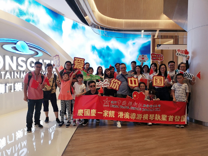 澳门中旅港澳导游横琴执业首发团热情出发.jpg