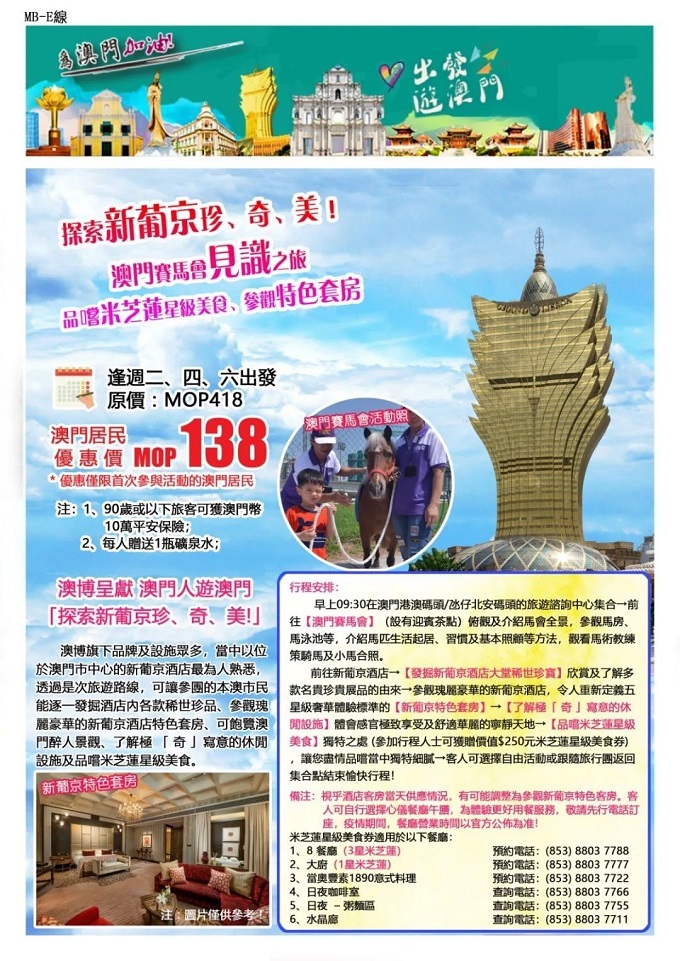休闲游5.jpg