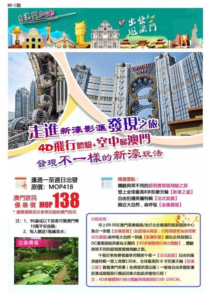 休闲游3.jpg