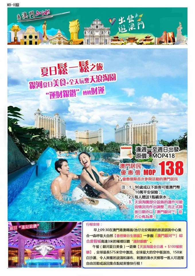 休闲游8.jpg