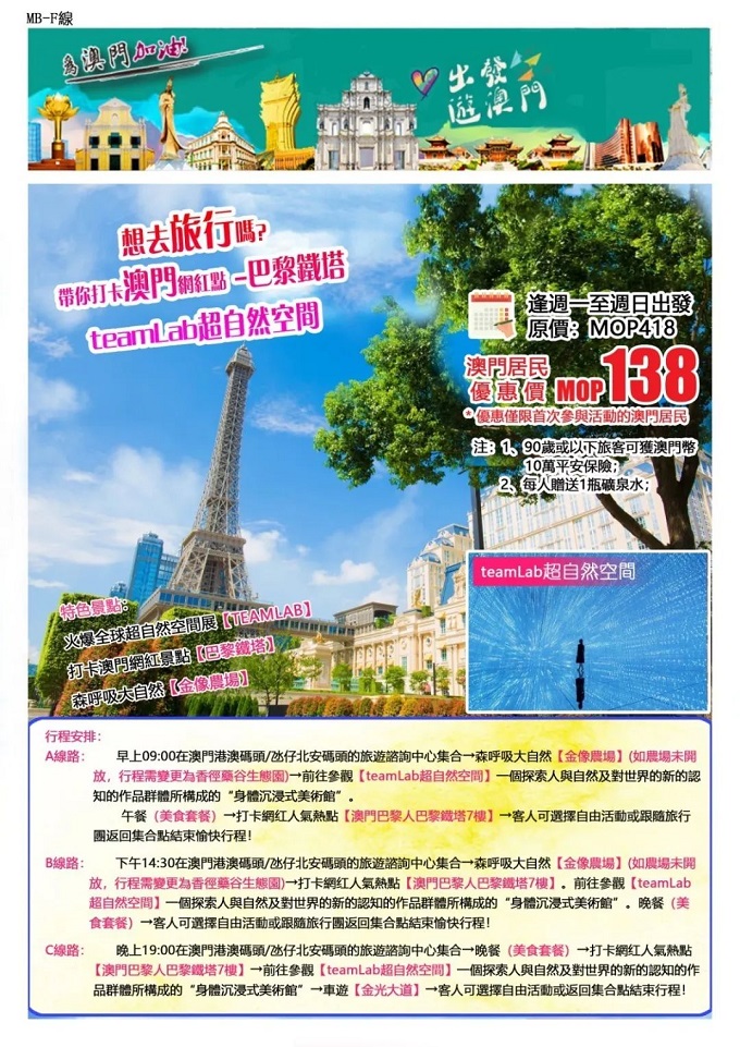 休闲游6.jpg