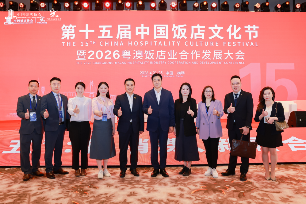 澳門中國旅行社股份有限公司 公司新聞 数智赋能促转型 粤澳协同谋新篇——南光澳中旅中酒公司积极参与横琴酒店数字化发展论坛