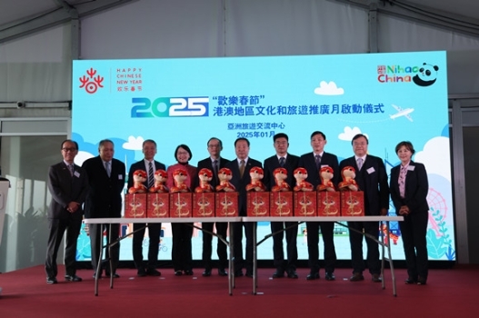 2025“欢乐春节”港澳地区文化和旅游推介月启动.jpg